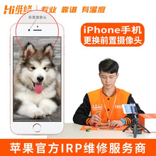Hi维修（hiweixiu） 【非原厂物料】苹果6 7 X更换尾插摄像头音量键听筒手机上门维修 iPhoneX 静音键