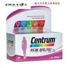 益天健益天健Centrum美国儿童成年人复合维生素矿物质微量元素 维元素片 成年人维生素片 德国版 中老年人女性银片60粒 50+(10110899) 德国直邮原装进口