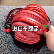 快手网红史莱姆泥起泡胶便宜一块钱气泡胶套盒少女心一箱超大 车厘子+防飞贴 120ml港式盒