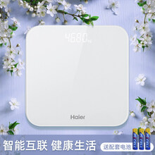 【顺丰】海尔智家体重秤电子秤人体秤智能精准电子称婴儿女生宿舍迷你蓝牙健康家用体重体脂高精度称 冰川白【赠电池】