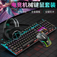 牧马人K100机械键盘鼠标耳机套装游戏有线外设专用键鼠笔记本办公USB外接电脑台式专业电竞吃鸡三件套 K100黑色红轴混光+M5电竞游戏黑鼠标+耳机