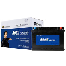 超威(CHILWEE)汽车蓄电池 20-72 12V72AH迈腾速腾新帕萨特君威君越昊锐 以旧换新 上门安装