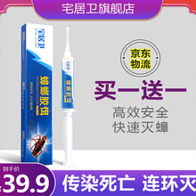 宅居卫蟑螂胶饵蟑螂药家用厨房家用一窝端大小强效通杀蟑螂神器克星杀蟑胶饵时光蓝盒国际