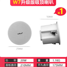 SAST/先科W7-1新升级无线蓝牙音响家用客厅吸顶喇叭重低音环绕 W7无线发烧吸顶(需搭配无线发射器)