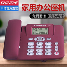 中诺（CHINO-E）C267座机电话机家用商用办公带免提通话来电显示免电池 富贵紫