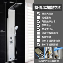 304不锈钢淋浴屏智能恒温淋雨花洒套装明装挂墙式洗澡喷头沐浴器 四功能拉丝款