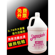 厕所清洁剂 强力洁厕剂灵大桶马桶洗厕所清洁剂洁厕液家用