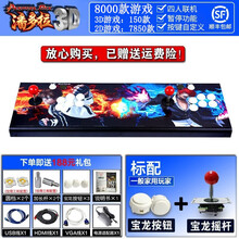 游戏机街机月光宝盒街机97拳王三国高清格斗机双人摇杆游戏机 3D潘多拉标配(全铁)原装8000合一款游戏