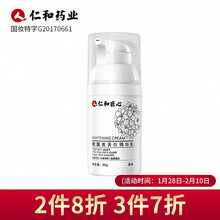 女性私处美白 价格 图片 品牌 怎么样 京东商城