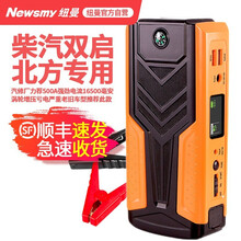 纽曼（Newsmy）V8汽车应急启动电源12V车载电瓶启动宝汽车搭电车载打火器充电宝手机移动电源 【4S店专用】V8精英版（16500毫安）+礼品