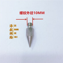 通用型GPS  RTK加长杆  固定片 圆盘 尖头 托架小配件 【10MM外径银色小尖头】