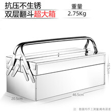 工具箱空箱不锈钢加厚电工维修手提箱多功能家用折叠大中号多层收纳箱 两层折叠20寸