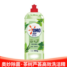 奥妙高效洗洁精食品级红柚生姜+柠檬薄荷+茶树芦荟去重油餐具洗涤剂 茶树除菌480G