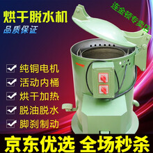 烘干脱水机大容量甩干机五金电镀脱油机不锈钢离心机工业用烘干桶 70公斤-380V带烘干