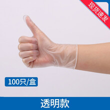 医用一次性手套乳胶橡胶丁腈加厚PVC2F医生专用手术卫生洗碗食品级 PVC透明微弹 100只 S