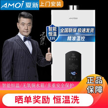 【上门安装】夏新（Amoi）燃气热水器智能变频恒温强排式家用煤气低水压大屏即热式JSQ23-V19 12白色+智能恒温+上门安装 瓶装煤气（液化气）
