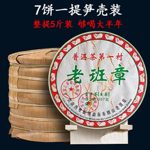 班章王】价格_班章王图片- 京东