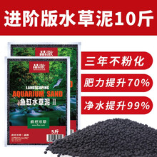 疯狂水草FKSC水草泥造景套餐草缸水陶粒砂开缸伴侣陶粒免洗ada土底沙鱼缸底砂 升级进阶版水草泥 10斤(三年不粉化)