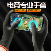 森兹迪 防汗手套指套吃鸡手指套王者送手游触屏走位玩游戏手出汗职业手游竞技版防滑薄打电竞 【二只装】电竞触屏手套*高灵敏纤维*防汗透气*反应