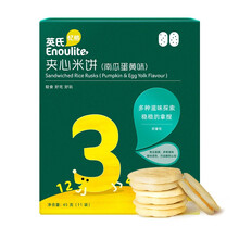 英氏米饼宝宝夹心米饼儿童零食饼干多口味选择 3阶南瓜蛋黄味