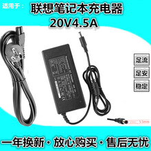 联想笔记本电脑电源线适配器G465C Z400Z300Z500 ADP-90DDB充电器