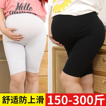 馨韵美200斤加肥加大码孕妇打底裤夏季薄款安全裤百搭休闲孕妈五分短裤 黑色 5XL