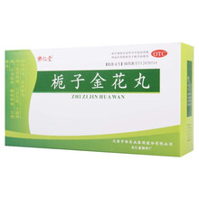 乐仁堂 栀子金花丸 9g*10袋 1盒