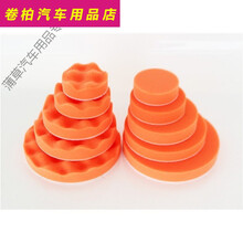 汽车打蜡海绵车用自粘式抛光盘气动打蜡机专用抛光机海绵美容封釉 5寸直径125mm(平面)