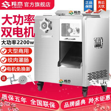 羚木 绞肉机商用大型绞切肉机绞切两用机酒店用大功率电动不锈钢多功能切片机切丝机灌肠机绞馅机 双电机可拆卸全不锈钢绞切机
