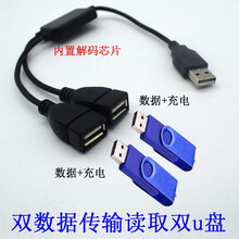 draco适用于车载usb扩展器一拖二车用导航数据充电分线器一分三汽车usb分接口 双U盘双数据同时充电传数据