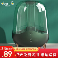 德尔玛 Deerma 加湿器家用空气加湿办公室卧室母婴加湿迷你加湿5L大容量 高端琉璃透明加湿机 【静音加湿，送礼佳品】德尔玛复古加湿器