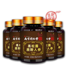 鹿鞭片黑松露鹿鞭人参玛咖牡蛎片玛卡配男性品 【稳固期】5盒