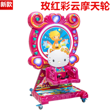 2021新款店门口摇摇车儿童电动商用投币旋转摩天轮家用宝宝摇摆机 西瓜红