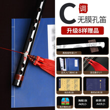 陈情竹笛子令初学fg调随身夷陵老祖自学女古风横笛鬼笛无膜孔定制 无膜孔(C调)8件套(莲花双穗子)