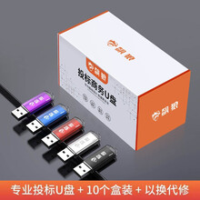 飙狼 256MB USB2.0 U盘 BL-10系列专业招标u盘 学校公司企业办公 投标小容量标签无损电脑U盘10个/盒