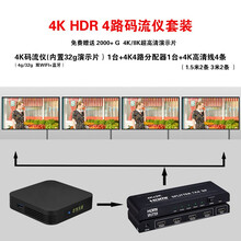 电视盒子8K超高清码流仪4K蓝光播放器带演示片全格式语音无线投屏网络机顶盒汉钦 4K32G 4路套装