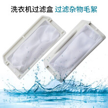 徽曦 配松下洗衣机 过滤网袋兜XQB75-Q750U/Q751U/Q760U/H761U/H771U 17号过滤网【2个装】