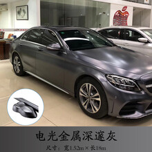 斯迪邦 汽车改色膜全车车身贴膜改色电光金属哑光整车改装车衣膜贴纸全国包施工 电光金属深邃灰 不包施工材料费20米