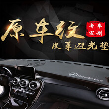专车专用汽车仪表台防晒避光垫中控盘遮光垫内饰改装饰皮革防滑垫用品 黑皮黑线-烫车标