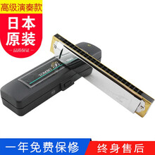 通宝（TOMBO） 日本原装进口21孔复音口琴3521演奏级专业款成人初学复音口琴 表演录音送人皆宜 A调