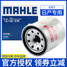 马勒滤芯机油滤清器/机滤/格 日产玛驰/新阳光