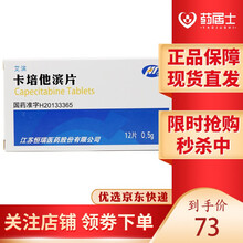 Henry/恒瑞 艾滨 卡培他滨片 0.5g*12片/盒 结肠癌 乳腺癌 胃癌等联合辅助化疗 1盒装