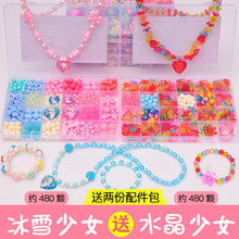 穿手链的玩具 儿童串珠项链手链穿珠子女孩手工diy制作材料包宝宝链珠玩具 24格冰雪少女+水晶少女