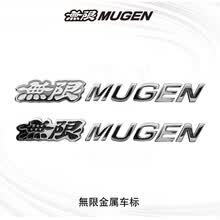 无限车标 价格 图片 品牌 怎么样 京东商城