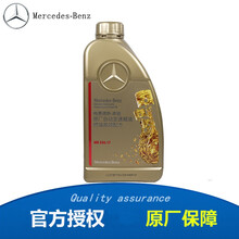 奔驰（benz）原厂 自动波箱油 变速箱油 9速 9AT 725.0 GLK350 CLS350 CLS400