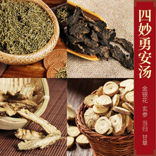 四妙勇安汤kf 一副