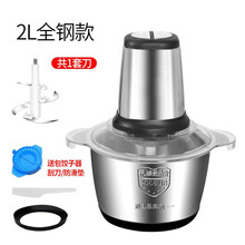 大容量绞肉机家用电动多功能绞馅料理器小型碎肉菜蒜蓉辣椒搅拌机 升级2升容量【304不锈钢碗】 共两套刀+