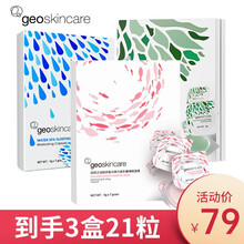 纽西之谜睡眠面膜温泉水咋弹免洗冻膜免清洁补水保湿提亮出水 温泉补水1盒+胶原蛋白1盒+夜间修护1盒