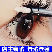 【不长就退】九叶草睫毛增长液睫毛膏眉毛生长液浓密纤长防水不晕染滋养液男女自然生长 1瓶体验装【滋养睫毛，唤醒毛囊】88 元