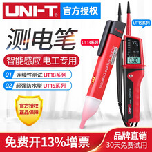 优利德UT15B防水测电笔UT13A/B多功能家用线路检测电工专用UT18A UT15B防水型（12-690V）多功能